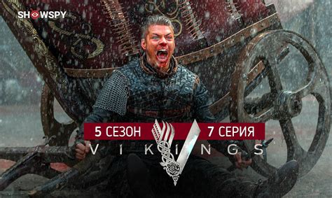 Vikings 5 sezon 7 bölüm altyazılı